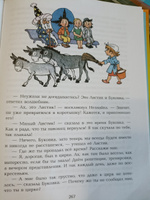 Незнайка в Солнечном городе (ил. Г. Валька) | Носов Николай Николаевич #3, Юлия И.