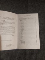 Мастер Таро. Полная энциклопедия. Руководство по чтению карт, раскладов и трактовке символов | Метлицка Руслана #5, Сергей С.