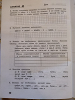 Комбинированные летние задания за курс 4 класса. 50 занятий по русскому языку и математике. ФГОС | Иляшенко Людмила Анатольевна #3, Юлия М.