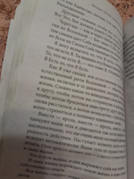 Беседы с Богом. Необычный диалог. Книга 2 | Уолш Нил Доналд #4, Альбина С.