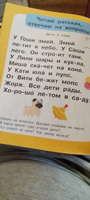 Учусь читать по слогам | Узорова Ольга Васильевна, Нефедова Елена Алексеевна #47, Татьяна