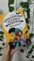 ЧесНОЧное происшествие | Калеро Мигель #3, Мария П.