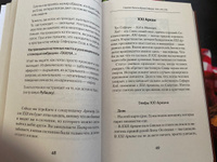 Ключи к Таро. Секретная магия Старших Арканов: глубинное толкование | Шенгелия Илья #4, Юлия Ф.