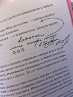 Правила выживания в Джакарте. Подарочное издание | Цимеринг Арина, Багрий Оксана #19, Ася М.