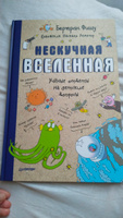 Нескучная Вселенная #3, Алёна К.