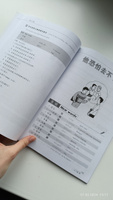 Short-Term Spoken Chinese Threshold Vol.2 Textbook #1, Милана В.