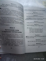 Справочное пособие по русскому языку. 3 класс | Узорова Ольга Васильевна, Нефедова Елена Алексеевна #3, Людмила О.