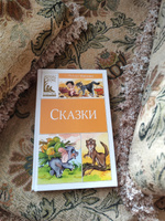 Сказки | Киплинг Редьярд Джозеф #4, Кирэш У.