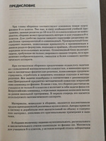 Сборник задач по физике 8 класс. Тепловые явления. Постоянный ток. Оптика. М.Ю. Замятнин | Замятнин Михаил Юрьевич #4, Ксения З.