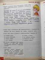 Занимаемся на каникулах. Из 4 в 5 класс. Окружающий мир. Чтение. Правописание. Математика | Сычева Г. Н. #3, Ольга К.