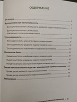 Здоровая спина. 10 эффективных комплексов упражнений | Демченко Владимир Сергеевич #8, Ольга