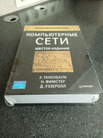 Компьютерные сети. 6-е изд. | Таненбаум Эндрю, Фимстер Ник #5, Герасим М.