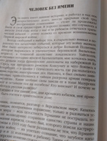 Честь имею. Пикуль В.С. | Пикуль Валентин Саввич #6, Вячеслав Г.