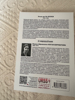 Рассуждение О ДОБРОВОЛЬНОМ РАБСТВЕ: Почему человек предпочитает порабощение и покорно отказывается от свободы? Пер. с фр. Изд.2 #1, А А.