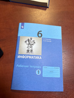 Информатика 6 класс. Рабочая тетрадь. Комплект в 2-х частях. ФГОС | Босова Людмила Леонидовна, Босова Анна Юрьевна #4, Майя Л.