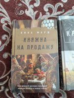 Княжна на продажу: как дочерей русских государей меняли на мир и новые земли | Марш Ника #4, Влада У.