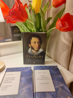 Сборник Пушкина А.С. Комплект. | Лотман Юрий Михайлович #2, Мяконькова Ирина