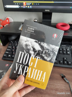 ПостУкраина. Страна без государства | Уралов Семен #5, Михаил Г.