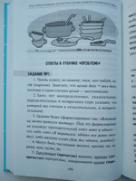 Русский язык. Как "приготовить" ЕГЭ по русскому: кукбук для старшеклассника | Волков Сергей Владимирович #1, Наталья К.