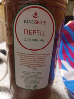 Перец для Кимчи Кочукару без семян 550г, KINGSPICE #35, Андрей С.