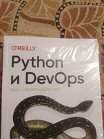 Python и DevOps: Ключ к автоматизации Linux | Гифт Ной #1, Наталья И.