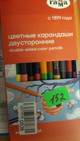 Карандаши цветные двусторонние ГАММА, для рисования, творчества и скетчинга, мягкие яркие, большой набор для школы, 12 штук 24 цвета, трехгранные заточенные #6, Татьяна В.