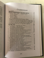 Полное погружение в Таро Тота Том II Числовые Арканы автор Котлярова Виктория (Mnemosyne) #4, Ковылкина Злата