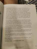 Астрология. Основы. Как заручиться поддержкой звезд. Книга 1 | Любимова Лилия #3, Виктория В.