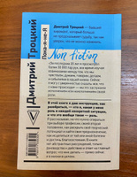 Пока-я-не-Я. Практическое руководство по трансформации судьбы | Троцкий Дмитрий Валентинович #8, Оксана К.