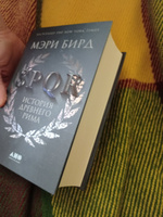 SPQR: История Древнего Рима | Бирд Мэри #2, Юрий Ч.