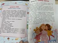 Азбука семьи и дружбы. Сказки для детей от 5 лет | Асеева Евгения #3, Валерия Т.