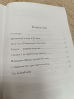 Война против России. Окончательное решение русского вопроса | Кедми Яков Иосифович #3, Ёжик