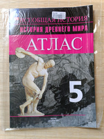 Всеобщая история. История Древнего мира. Атлас. 5 класс | Ляпустин Борис Сергеевич #1, Ирина