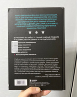 Большой учебник шахматной игры (2-е изд.) | Калиниченко Николай Михайлович #5, Алина Е.