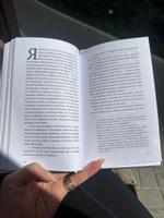 Не могу молчать: Статьи о войне, насилии, любви, безверии и непротивлении злу. Предисловие Павла Басинского. / Публицистика | Толстой Лев Николаевич, Басинский Павел Валерьевич #17, Анастасия А.