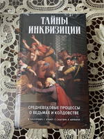 Тайны инквизиции: средневековые процессы о ведьмах и колдовстве | Шпренгер Якоб #4, Мухаммед Х.