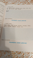 Тренажер по контрольному списыванию 1 класс | Узорова Ольга Васильевна, Нефедова Елена Алексеевна #4, Алина К.