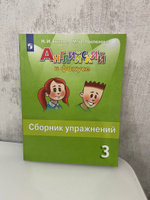 Английский в фокусе. 3 класс. Сборник упражнений. ФП | Быкова Надежда #1, Александр С.