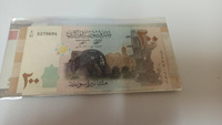 Банкнота 200 фунтов, СИРИЯ, 2009г., UNC #1, Анна П.
