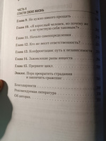 Токсичные родители. Как вернуть себе нормальную жизнь | Форвард Сьюзан, Бак Крейг #1, Кристина Г.