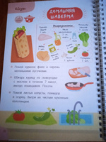 Первая кулинарная книга: готовлю сам без мамы #4, Ольга Ш.