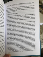 Рилив-терапия. Психотерапевтическое консультирование и глубинная психотерапия | Поляков Евгений Анатольевич #2, Виктория М.