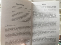 Как очки убивают наше зрение: методики восстановления | Панков Олег Павлович #1, Мария Ч.