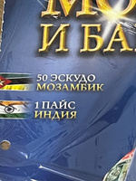 Журнал Монеты и банкноты с вложениями (монеты/банкноты) №388 50 эскудо (Мозамбик), 1 пайс (Индия) #15, Диана П.