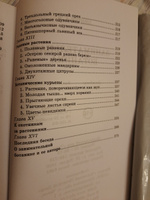 Занимательная ботаника. | Цингер Александр Васильевич #5, Татьяна К.