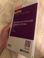 Анатомия центральной нервной системы #3, Максим К.