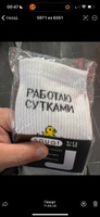 Носки Snugsocks #33, Анна С.