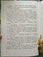 Ульрик кто же ты Татур В.В. Сказка Книга для детей 6 лет | Татур Виктория, Татур Виктория Владимировна #4, Елена Б.