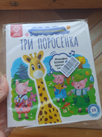 Книга для детей со сказкой Три поросенка, для Жирафика Бонни BertToys | Новикова О. Г. #1, Оксана П.