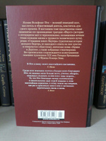 Фауст. Страдания юного Вертера | Гёте Иоганн Вольфганг #7, Тамила К.